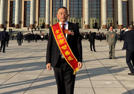 米兰·(milan)中国官方网站
董事长刘令安先生荣获全国劳动模范荣誉称号